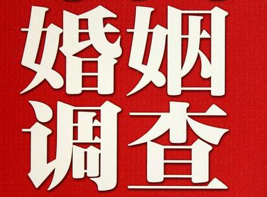 「松北区福尔摩斯私家侦探」破坏婚礼现场犯法吗？